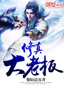 Cultivation Big Boss