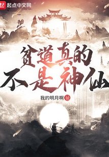 Pindao is Really Not a God