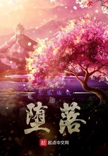 The System Forced Me to Fall