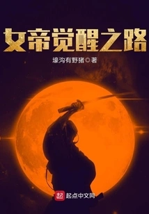 The Road to Awakening of the Empress