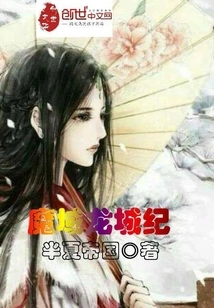 Demonic Dragon City Chronicles