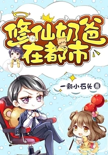 Cultivation Daddy in the City