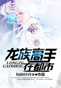 Dragon Master in the City