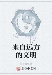 Civilizations from Afar