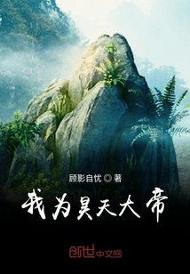 I Am Emperor Haotian