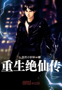 Rebirth and Immortal Cultivation