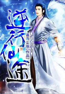 Retrograde Immortal Path