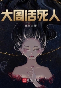 Great Zhou Living Dead