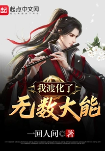 I Have Transformed into Countless Powerful Beings