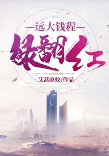 Yuanda Qiancheng's Green and Red Turn