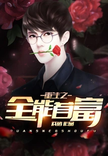 Rebirth of the Almighty Richest Man