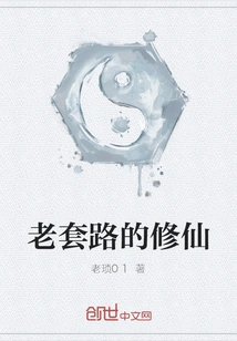 The Old Way of Cultivating Immortals