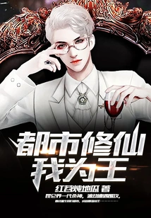 Urban Cultivation: I Am the King