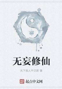 Cultivation Without Any Fuss