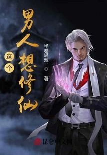 This Man Wants to Become an Immortal