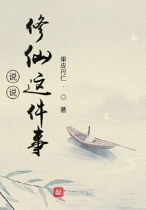 Let's Talk About Cultivating Immortals