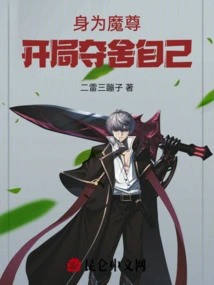 As a Demon King, You Have to Sacrifice Yourself at the Beginning