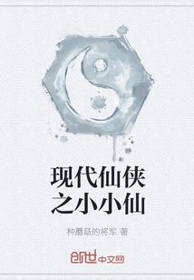 Modern Fairy Tale: Little Fairy