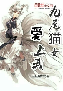 Catwoman Nine Tails is in Love with Me