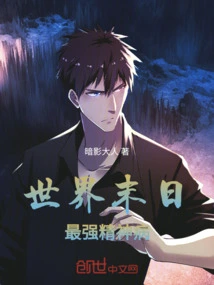 Doomsday: the Strongest Psychosis