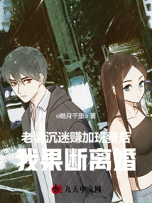 After My Wife Was Addicted to Earning Overtime Pay, I Decided to Divorce Her