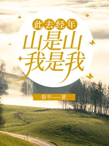 Over the Years, Mountains Are Mountains, I Am Me