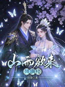 The Storm is About to Come and the Wind is Filling the Building