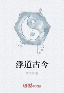 Floating Road Ancient and Modern