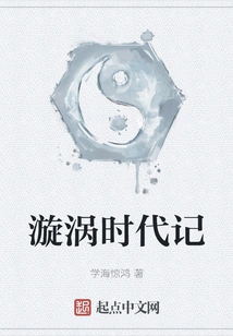 Chronicle of the Uzumaki Era