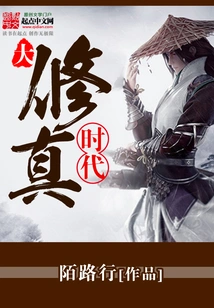 The Great Age of Cultivation 1.0