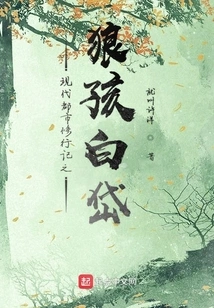 Modern Urban Cultivation Notes: Wolf Boy Bai Dai