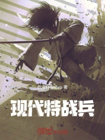 Modern Special Operations Force