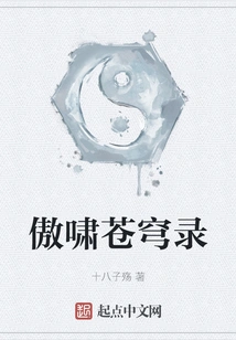 Record of the Roaring Sky