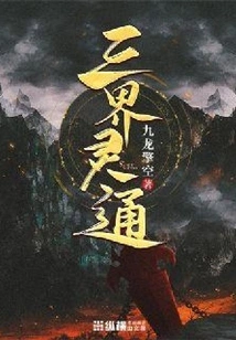 Three Worlds Psychic