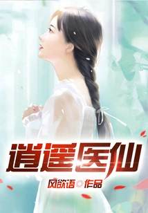 Xiaoyao Medical Fairy