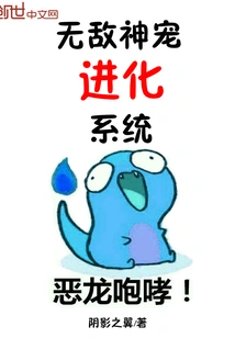 Invincible Divine Pet Evolution System