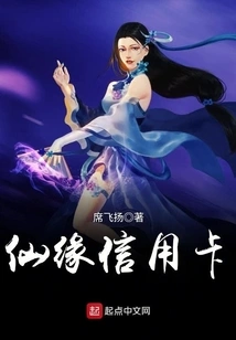 Xianyuan Credit Card