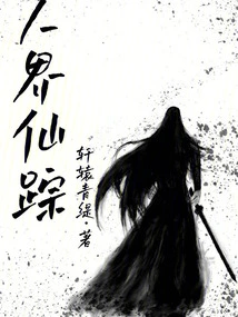 Wonderland of the Human World