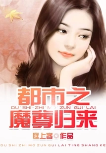 The Return of the Urban Demon