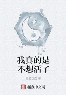 I Really Don't Want to Live Anymore