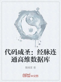 Code Becomes Holy: Meridians Connect High-dimensional Databases