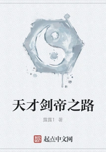 The Path of the Genius Sword Emperor