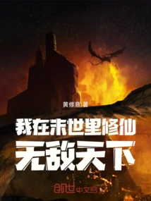 I Will Cultivate Immortality in the Last Days and Be Invincible in the World