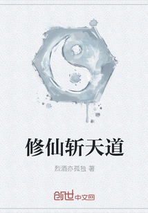 Cultivating Immortals and Killing Heaven