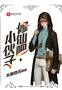 Become an Immortal, Young Man!