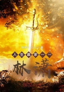 Winner of Life Lin Xiao