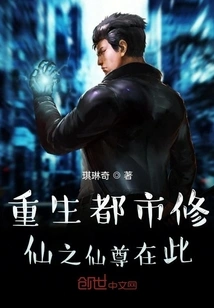 The Immortal Lord Who is Reborn in the City and Cultivates Immortality is Here