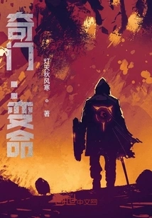 Qi Men: Change of Destiny