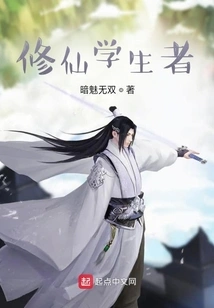 Student of Immortality