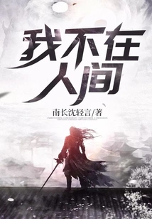 I'm Not in This World